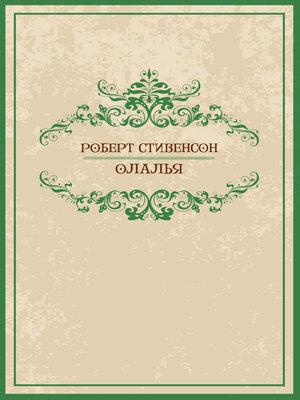 cover image of Olalja: Russian Language